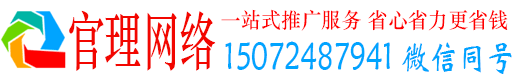 亚东官理竞价开户推广