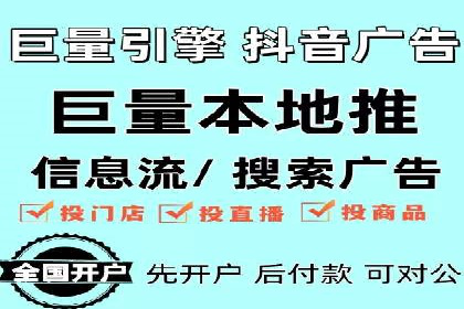 抖音广告案例：信息流营销新玩法